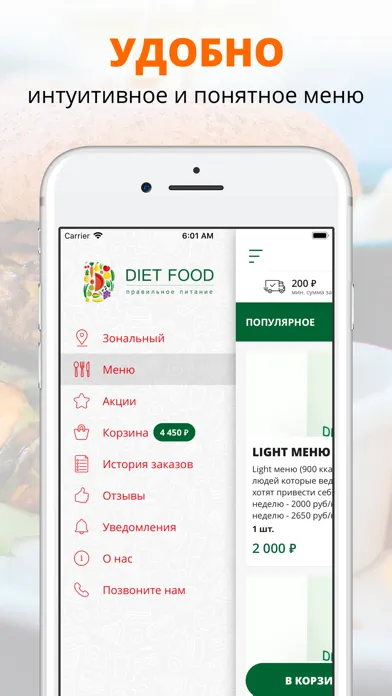 DietFood43 | Киров Screenshots