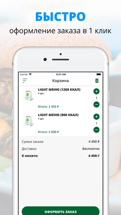 DietFood43 | Киров Screenshots