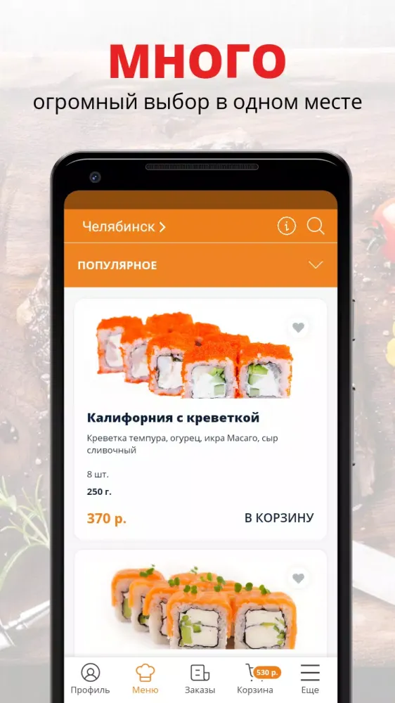 Суши Кот Screenshots