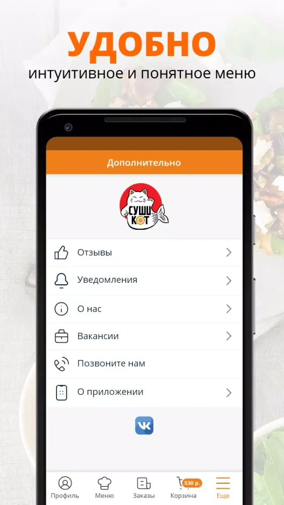 Суши Кот Screenshots