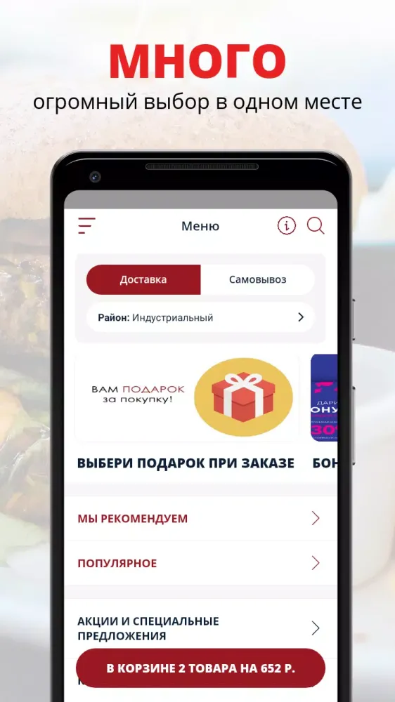 Воки स्क्रीनशॉट