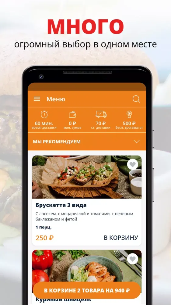 Capturas de pantalla de ДОСТАВКА ЕДЫ