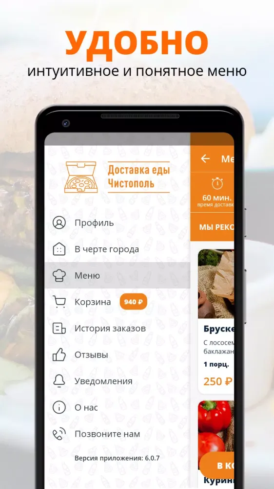 Capturas de pantalla de ДОСТАВКА ЕДЫ