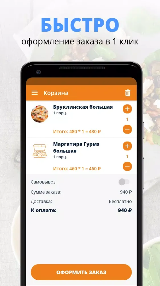 Capturas de pantalla de ДОСТАВКА ЕДЫ