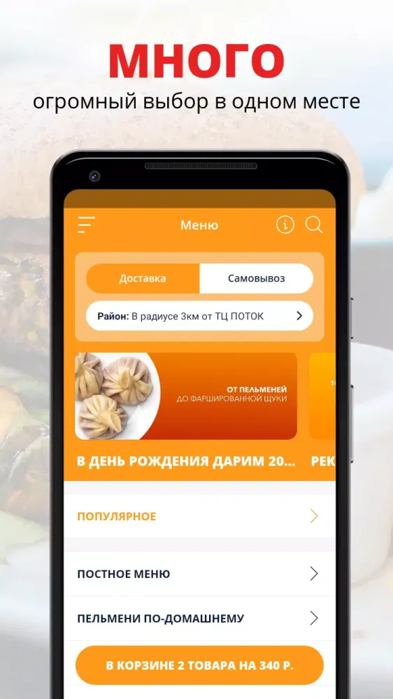 ГурМант Screenshots