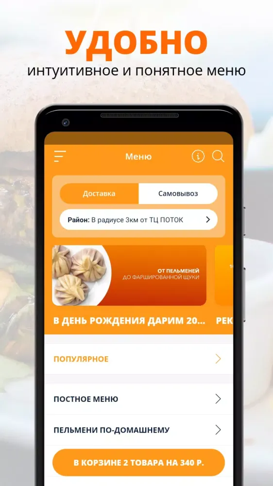 ГурМант Screenshots