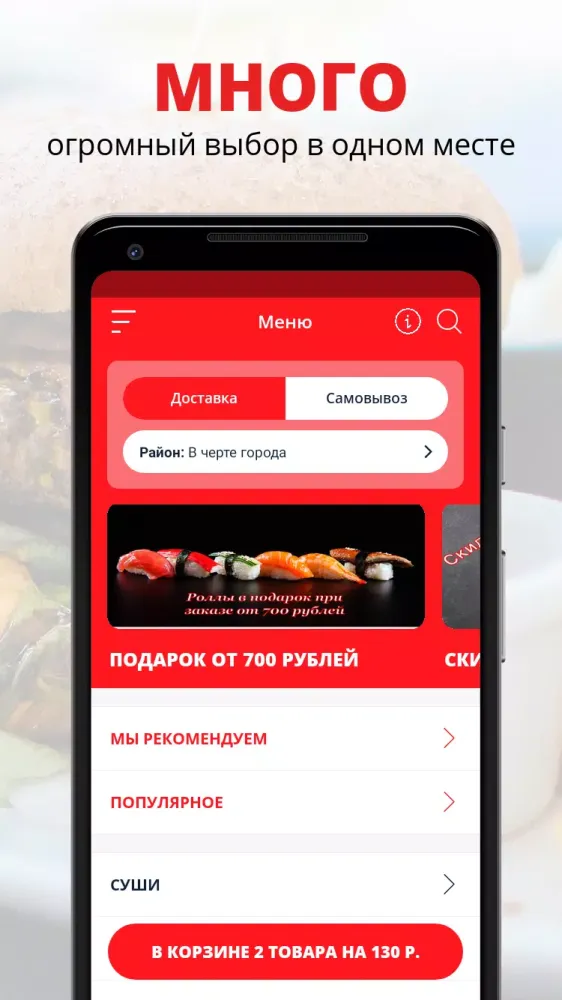 Capturas de pantalla de Суши Wok Оригами | Энгельс