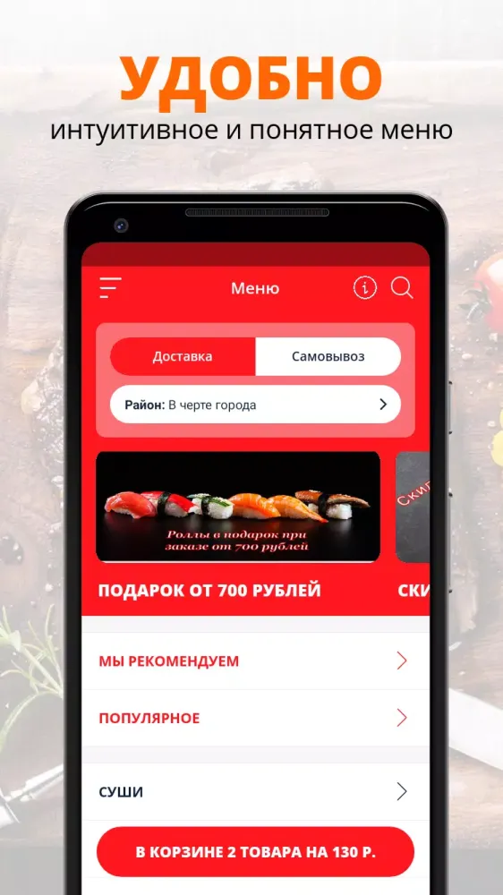 Capturas de pantalla de Суши Wok Оригами | Энгельс