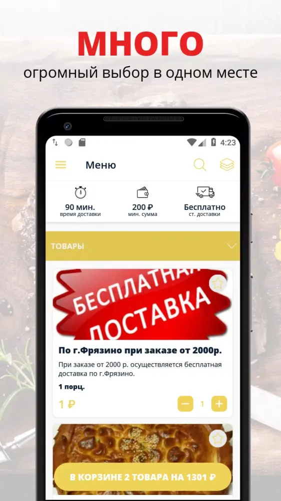 Zrzuty ekranu ДОМАШНЯЯ ВЫПЕЧКА | Фрязино