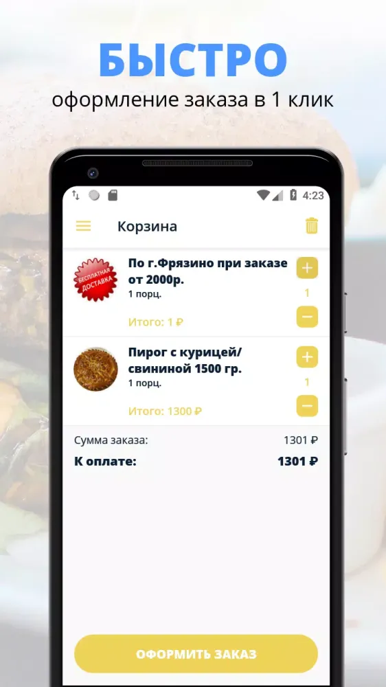 Zrzuty ekranu ДОМАШНЯЯ ВЫПЕЧКА | Фрязино