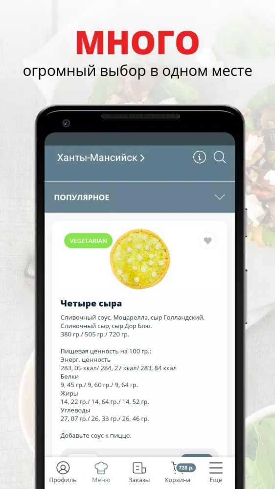Докер пицца Screenshots