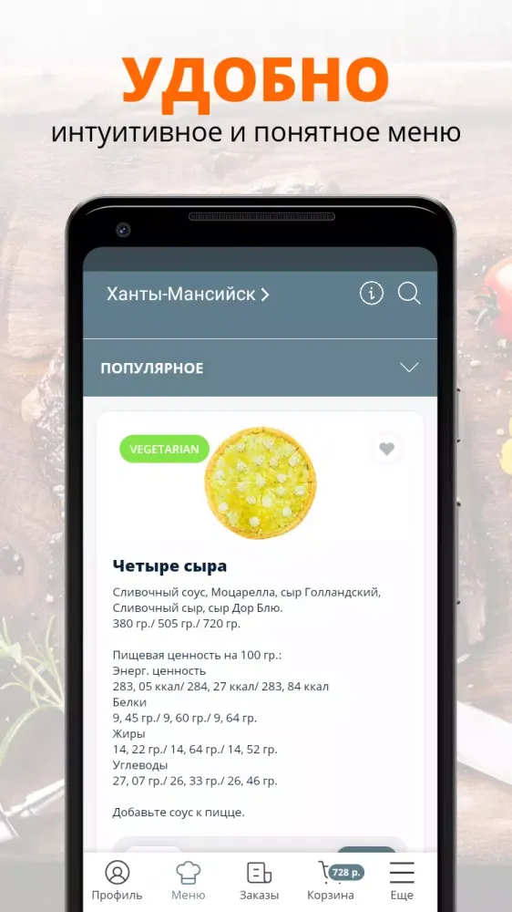 Докер пицца Screenshots