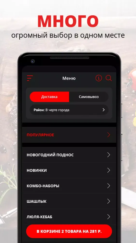 Ảnh chụp màn hình của SHUHRAT KEBAB | Ханты-Мансийск