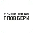 Пловбери