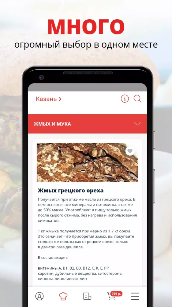 Zrzuty ekranu Вкус Жизни