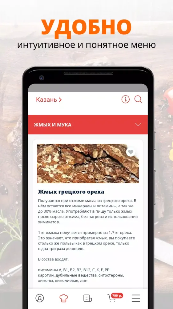 Zrzuty ekranu Вкус Жизни
