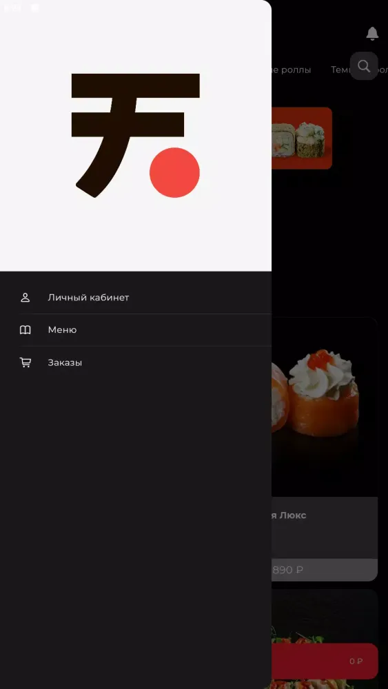 Фудзи Кемерово | Доставка еды Screenshots