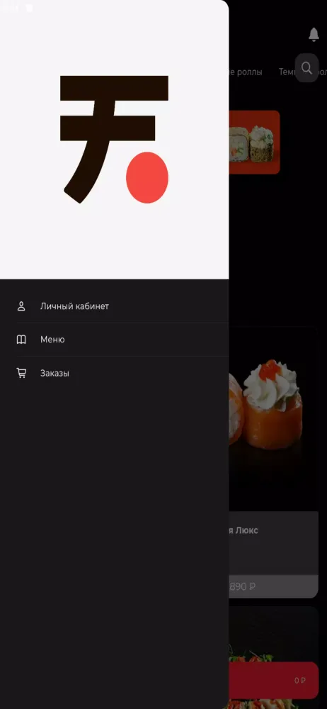 Фудзи Кемерово | Доставка еды Screenshots