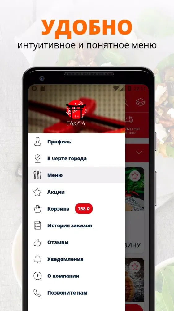 САКУРА Screenshots