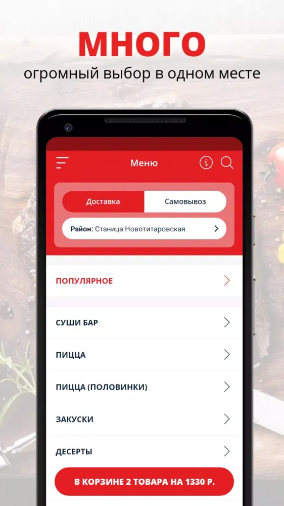 MAXI | Новотитаровская Screenshots