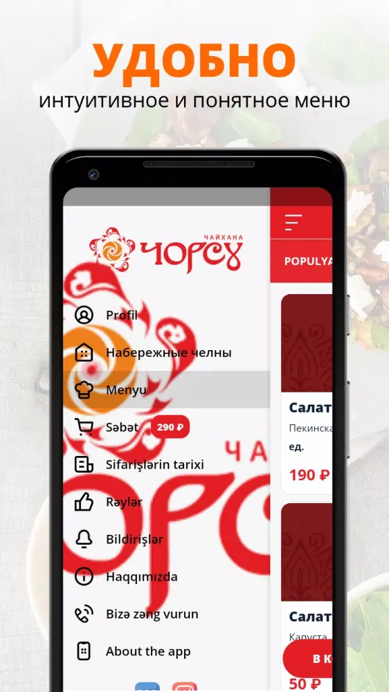 Чорсу Ekran Görüntüleri