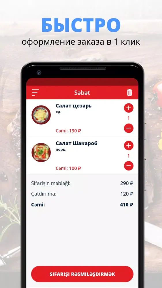 Чорсу Ekran Görüntüleri
