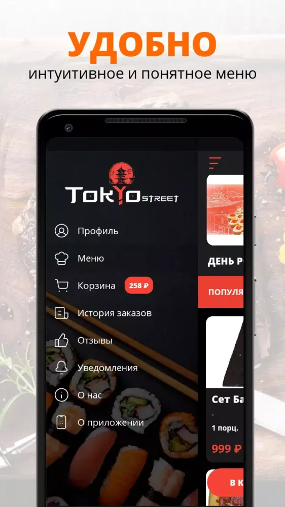 Tangkapan skrin Tokyostreet | Новокузнецк
