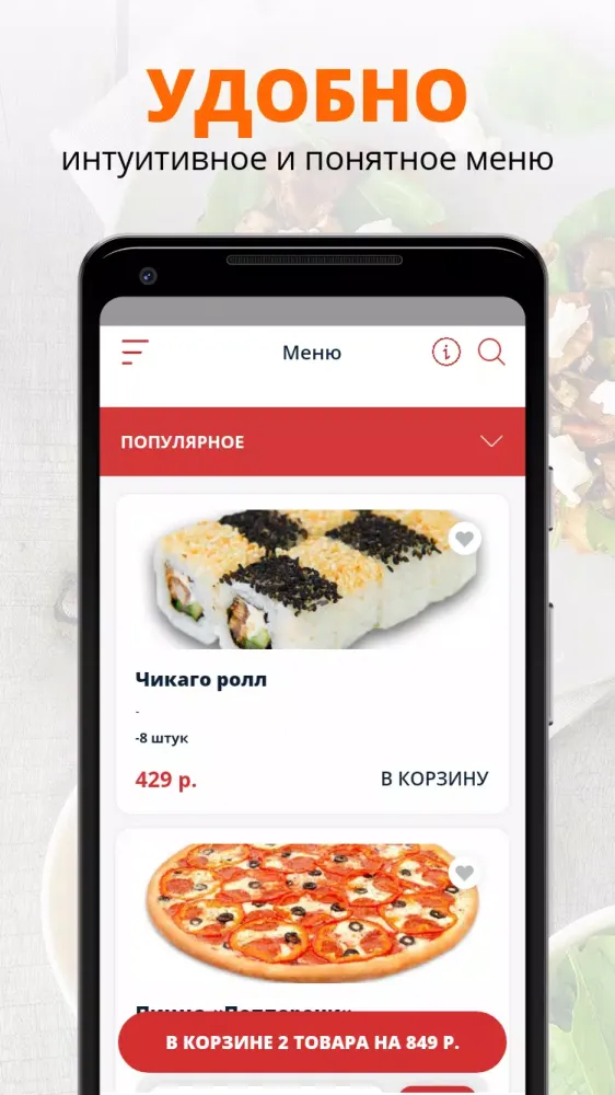 Добрый повар Screenshots