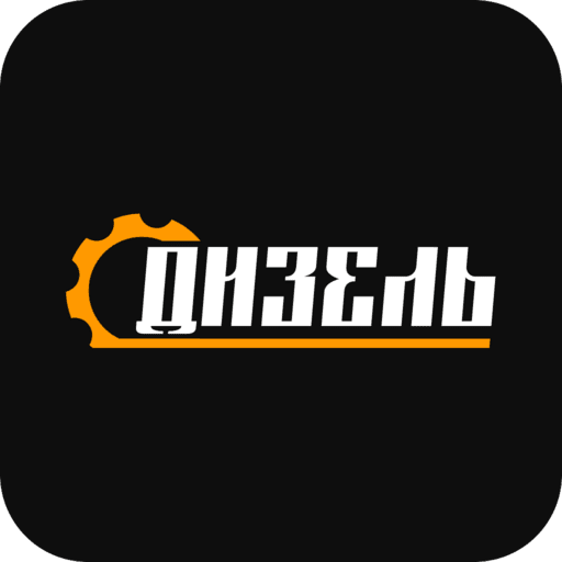 Кафе Дизель
