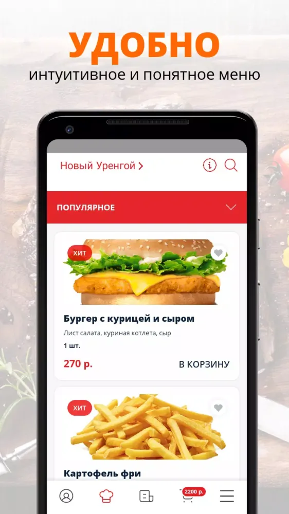 Гурман Screenshots