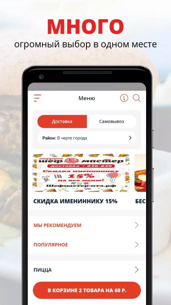 Capturas de pantalla de Шеф-Мастер | Петрозаводск