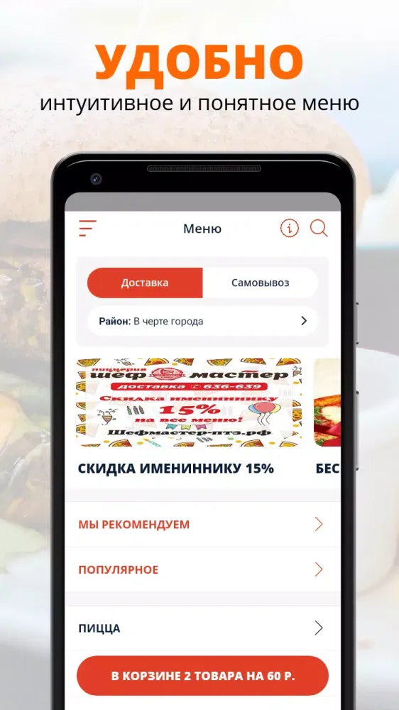 Capturas de pantalla de Шеф-Мастер | Петрозаводск