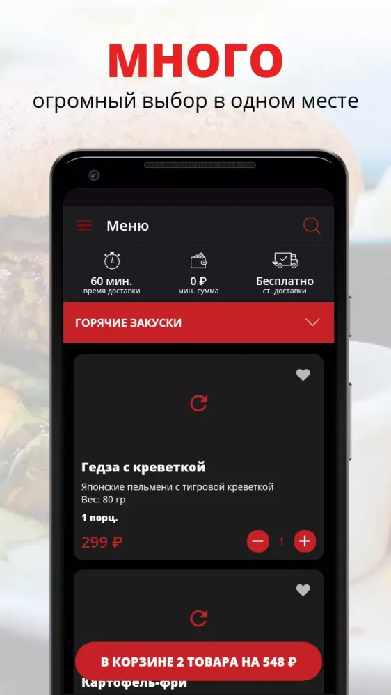 Хаттори ХАНZО | Ростов-на-Дону Screenshots