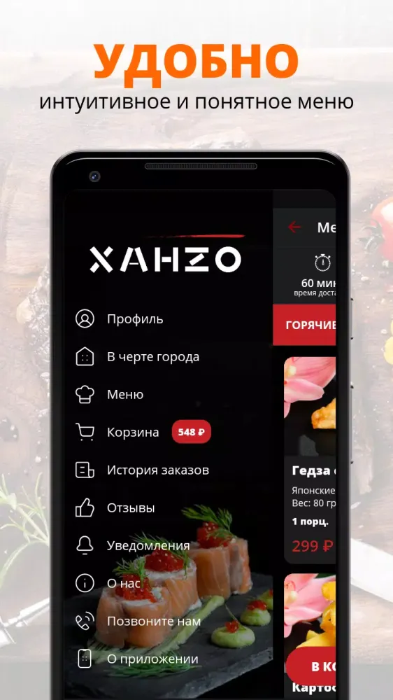 Хаттори ХАНZО | Ростов-на-Дону Screenshots