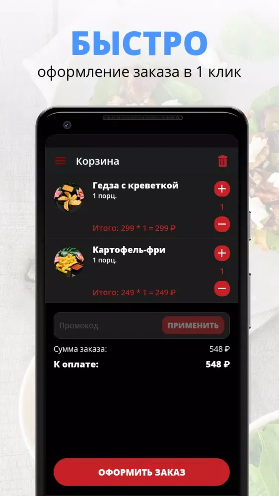 Хаттори ХАНZО | Ростов-на-Дону Screenshots