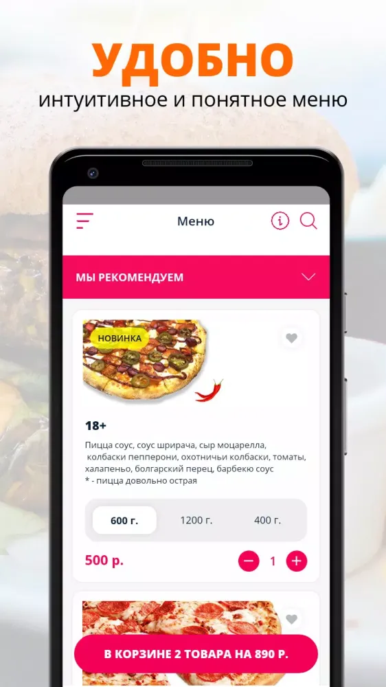 Пицца Царица Screenshots