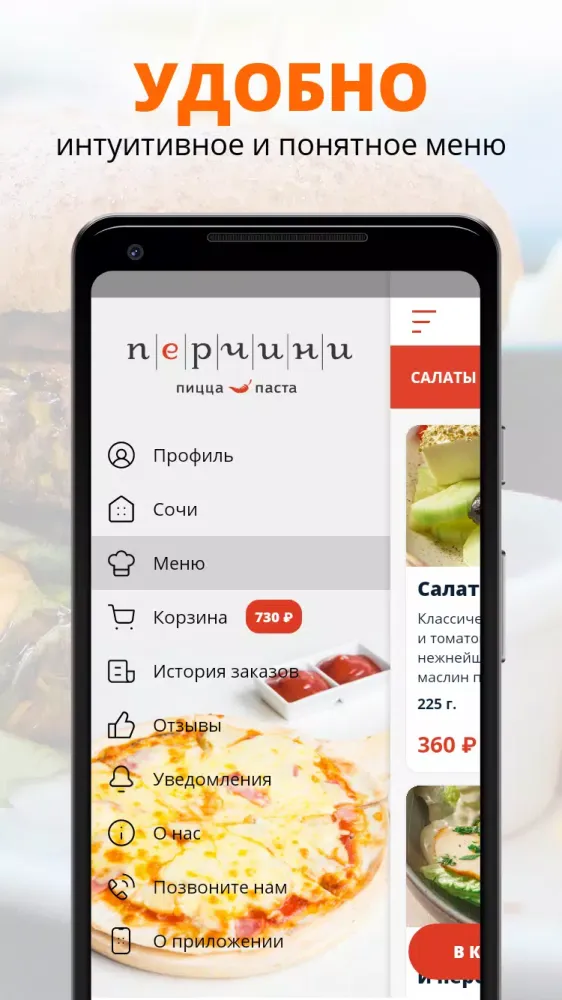 Captures d'écran de Перчини | Сочи