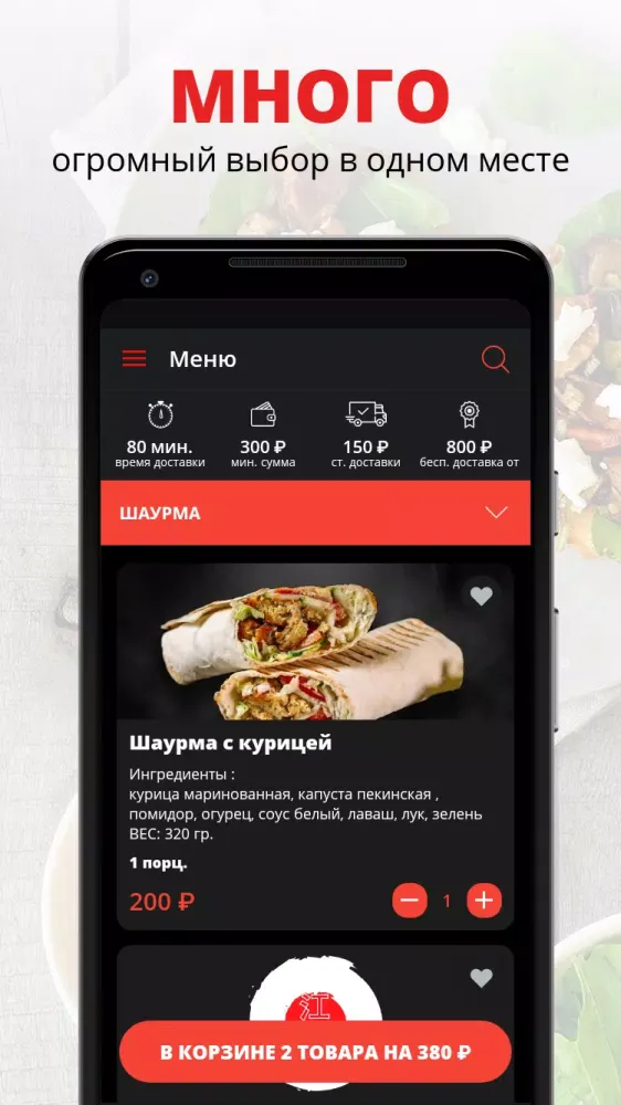 Суши ЭДО Screenshots