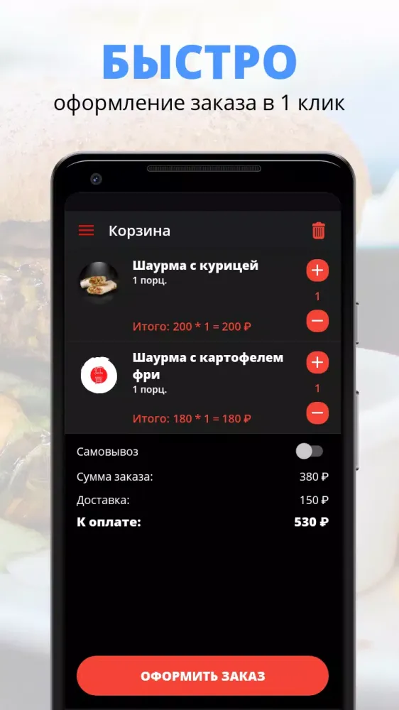 Суши ЭДО Screenshots