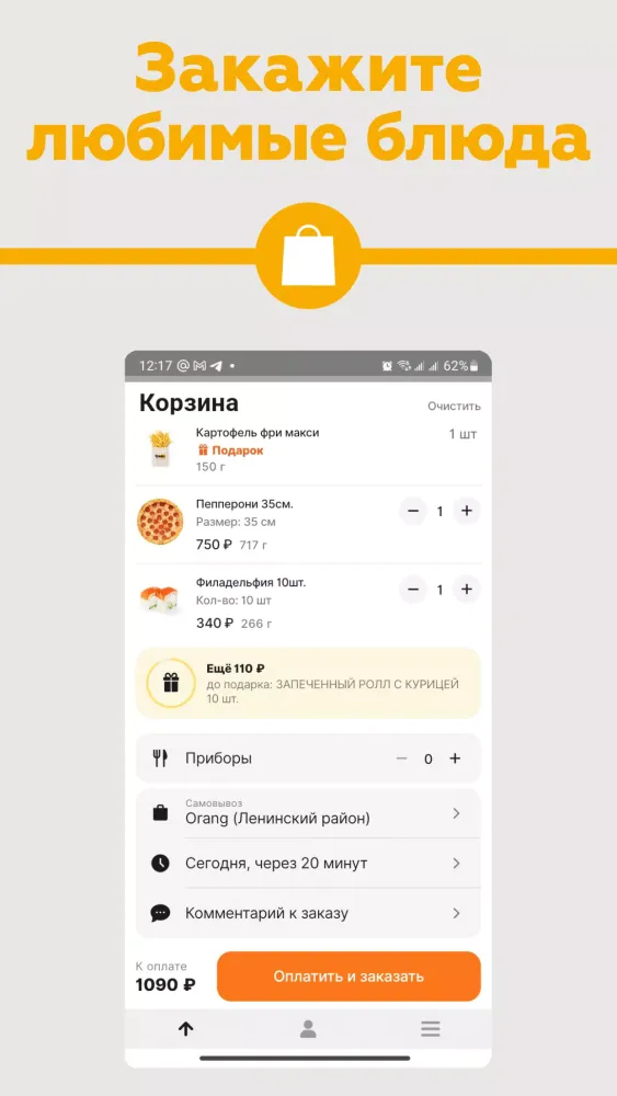 Orang应用截图