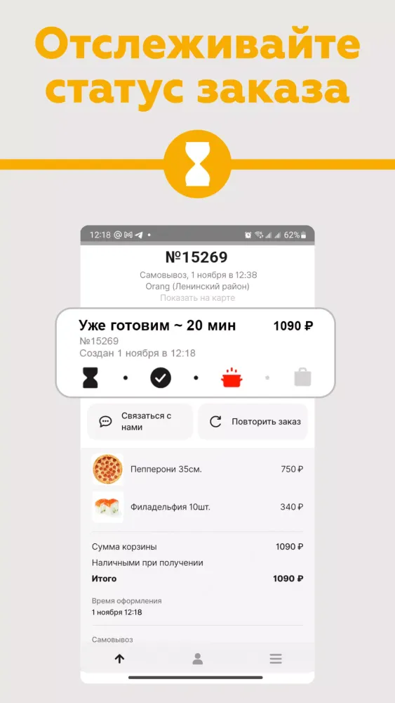 Orang应用截图