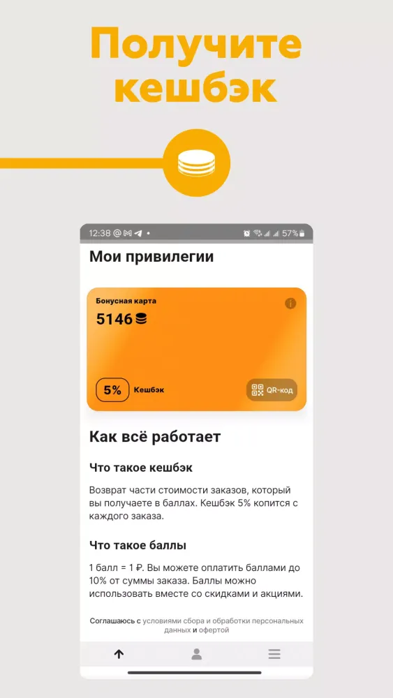 Orang应用截图