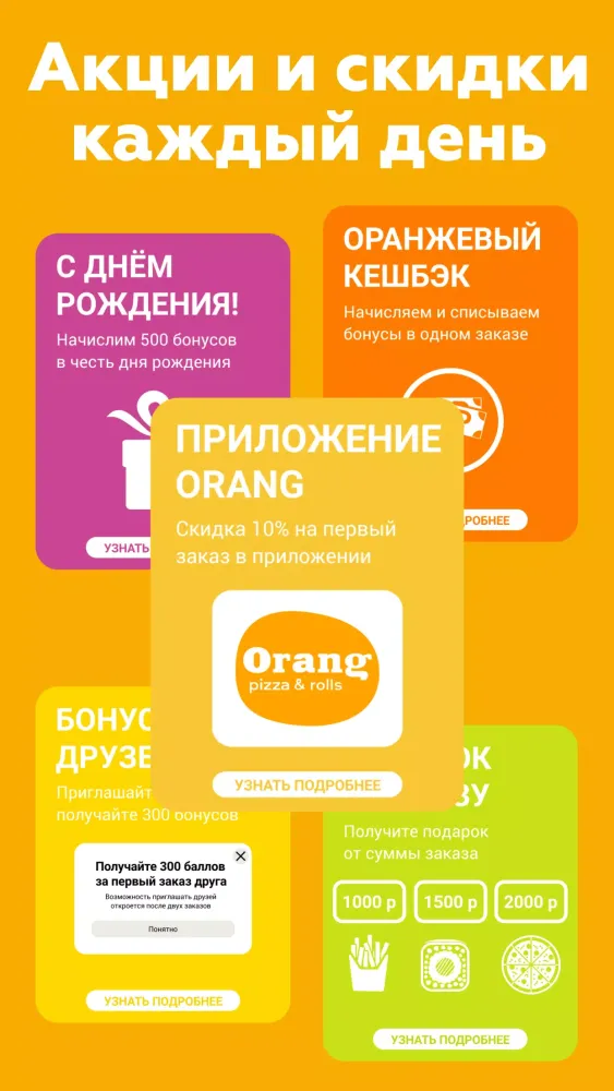 Orang应用截图