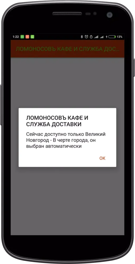 ЛОМОНОСОВЪ КАФЕ Screenshots