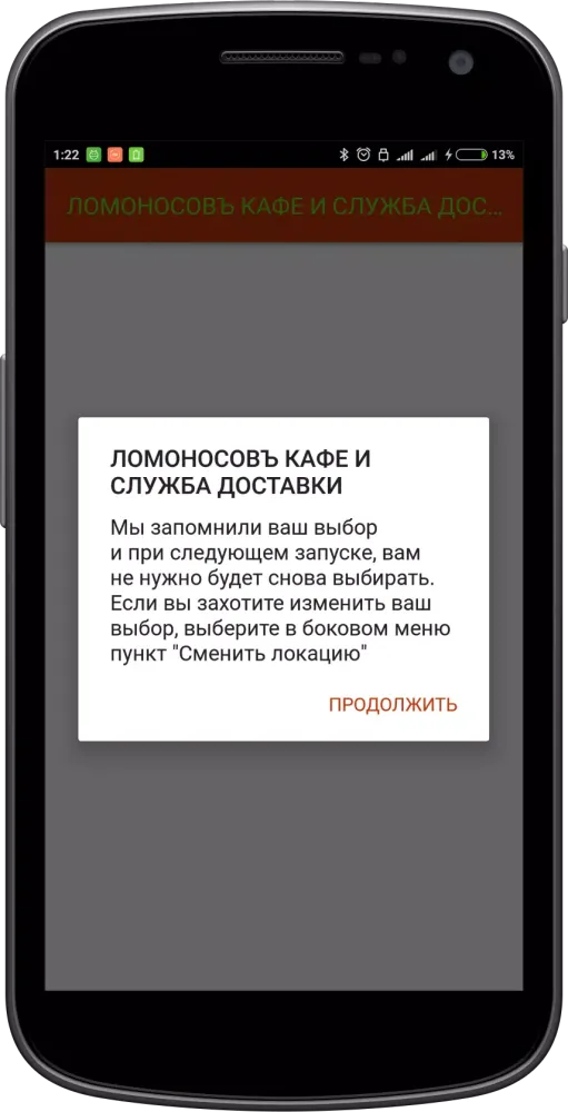 ЛОМОНОСОВЪ КАФЕ Screenshots