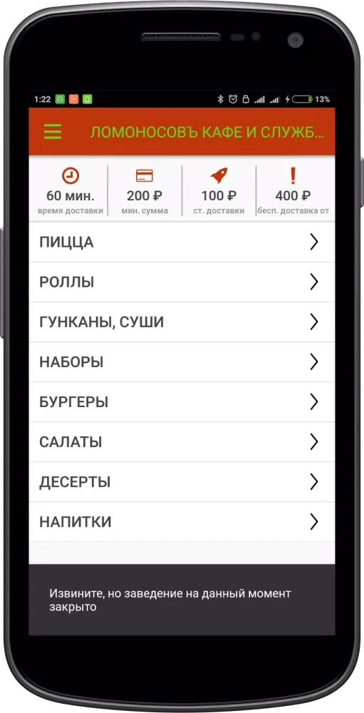 ЛОМОНОСОВЪ КАФЕ Screenshots