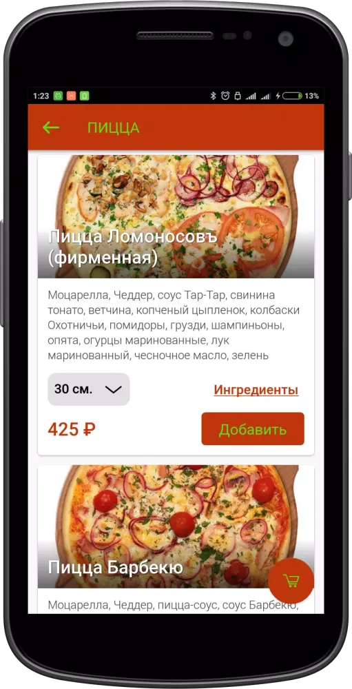 ЛОМОНОСОВЪ КАФЕ Screenshots
