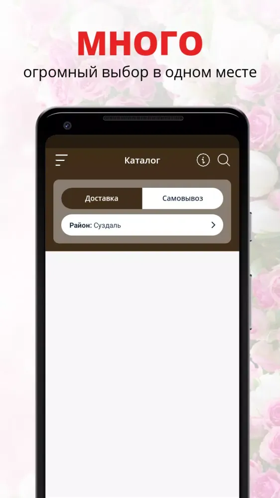 Скриншоты ЦВЕТОЧКИ