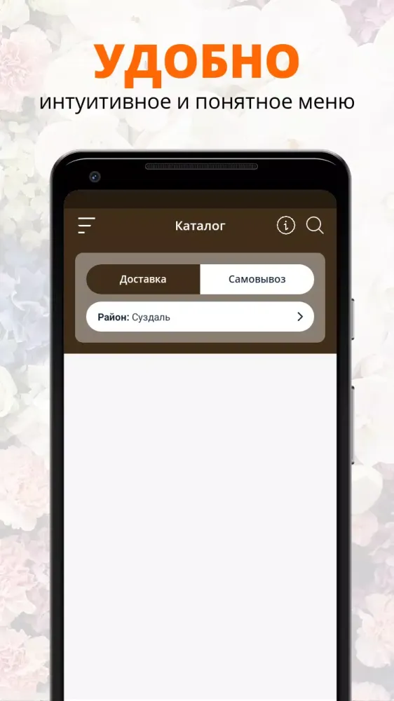 Скриншоты ЦВЕТОЧКИ