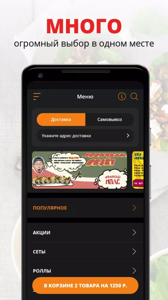 Screenshot di Рамен Ролл